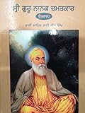 Guru Nanak Chamatkar (Vol.2 - Punjabi)