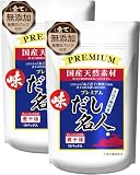 [公式] 味だし名人 プレミアム煮干味 完全無添加 アミノ酸・酵母エキス不使用 調味料不使用 減塩 無塩 国産 天然 和風だし 出汁 だしパック 土佐の鰹節屋 森田鰹節 100g(10P)x２袋