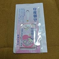 安産祈願守り 宝登山神社