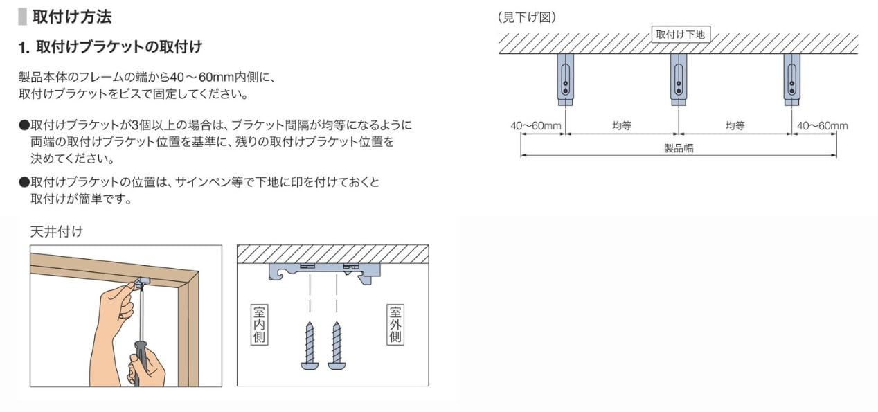 Amazon.co.jp: タチカワブラインド ロールスクリーン用ブラケット 天井