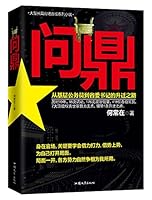 Getting to the top (Chinese Edition) 7565806706 Book Cover