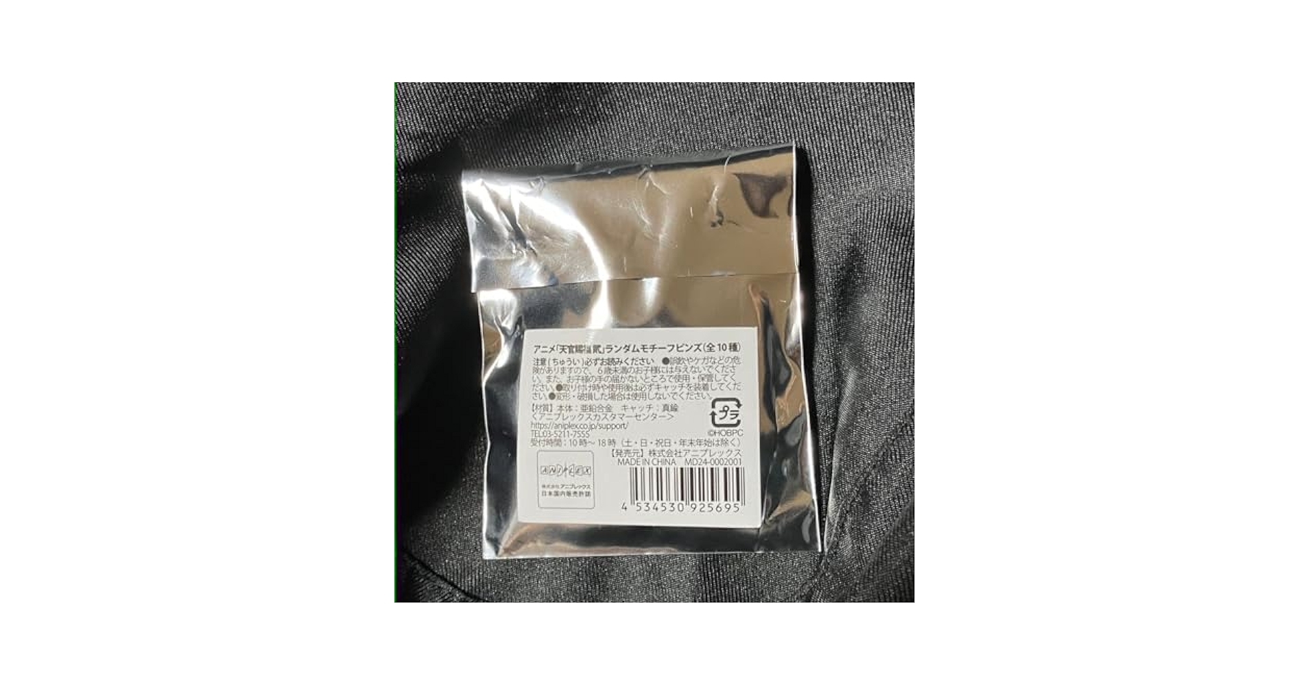 天官賜福　スペシャルイベント　ランダムピンバッジ