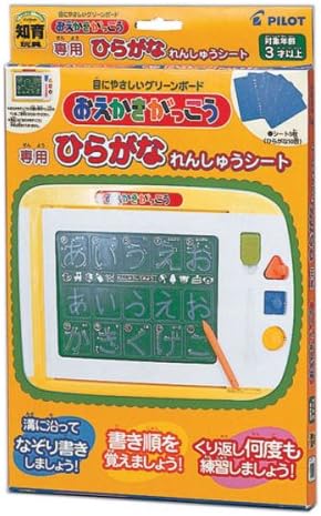 Amazon おえかきがっこう専用 ひらがなれんしゅうシート ひらがな カタカナ 漢字 おもちゃ