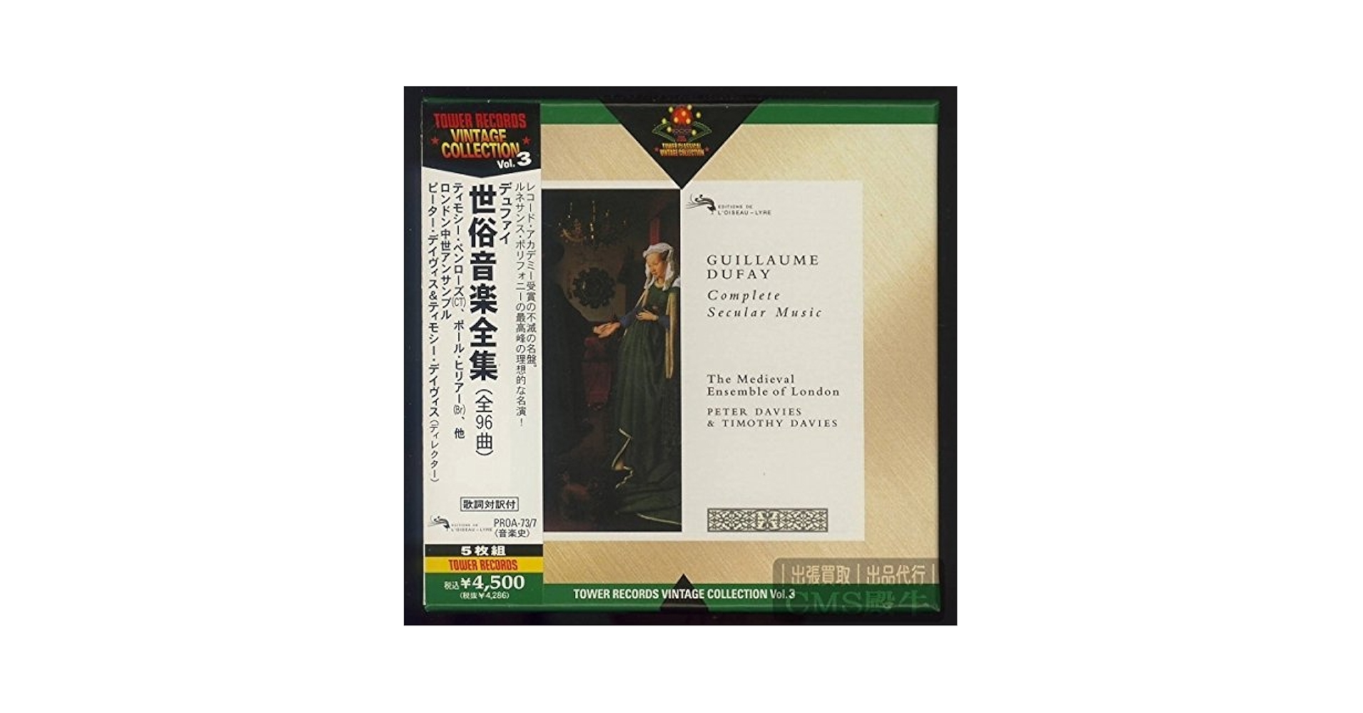 中古CD】Guillaume Dufay/Complete Secular Music／Davies, P
