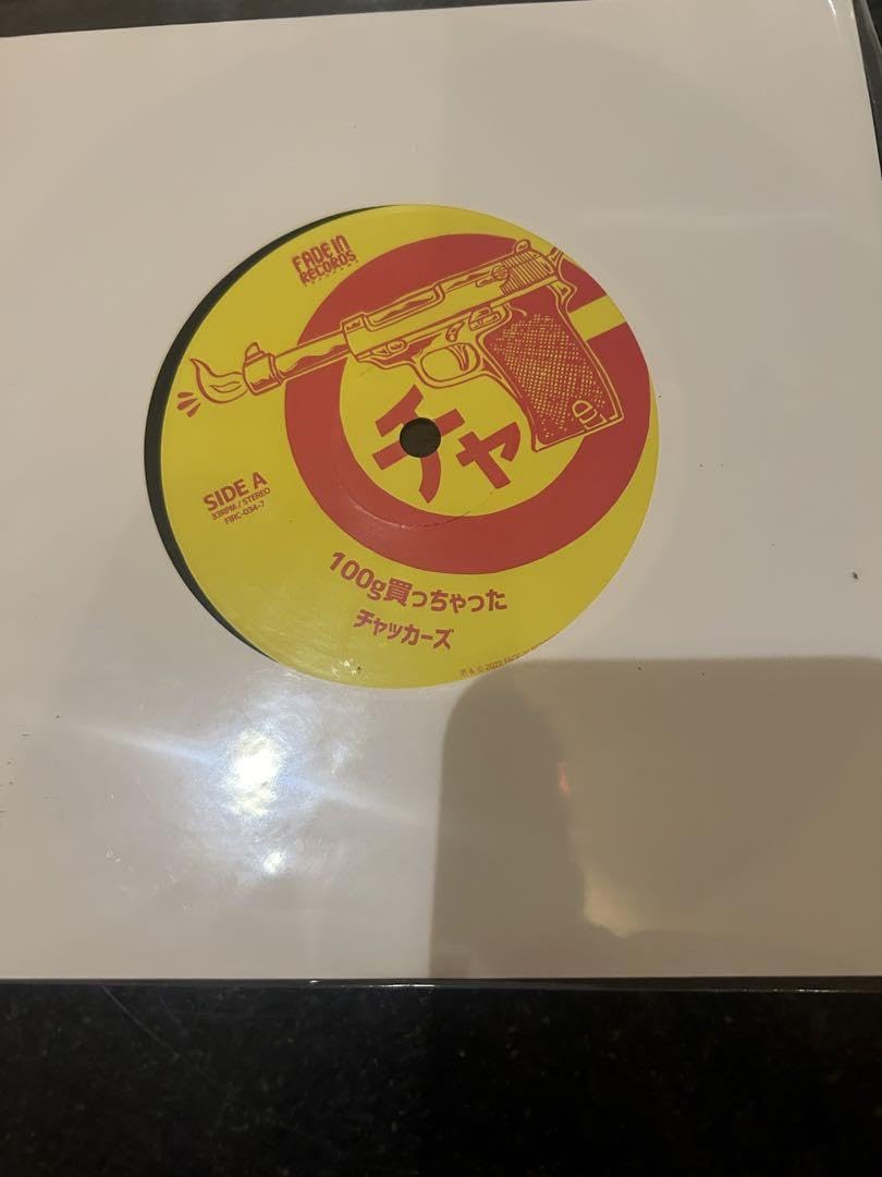 Amazon.co.jp: チャッカーズ レコード 日本収穫期到来 7インチ