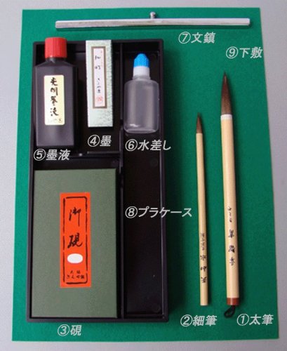 Amazon | 【日本製毛筆/本石硯】 5000 「知性」 書道セット [ 赤