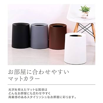Amazon｜ゴミ箱 ゴミ袋が見えない 丸型 ビニール袋隠す 8L/12L