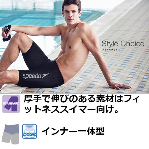 Amazon.co.jp: Speedo(スピード) メンズ フィットネス水着 スパッツ
