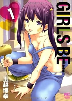 Comic GIRLS BEc [1] Book