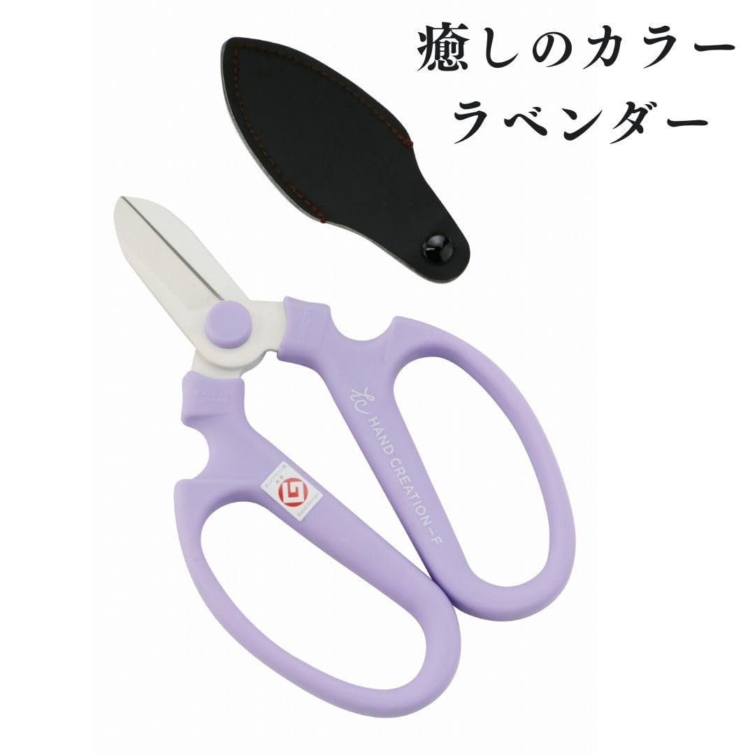 SAKAGEN HAND CREATION Flower Shears Type F-170 Scissors (Lavender)