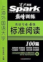 Spark English. 2014 English 4 read 100 exam standard 7553416843 Book Cover