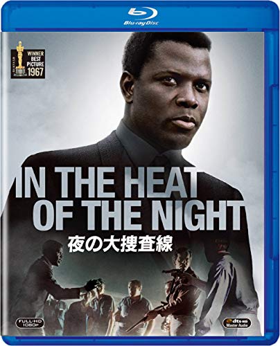 夜の大捜査線 [Blu-ray]