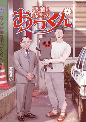 シロとくじら 2 (MFC) | tunral |本 | 通販 | Amazon