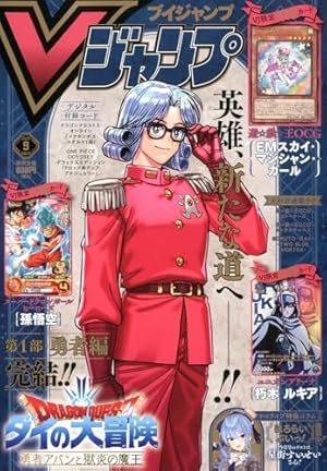 別冊少年サンデー　10月号 少年サンデーS｣10月号付録・名探偵コナンTCGは遠山和葉