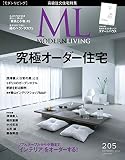 モダンリビング(MODERN LIVING) 205 (2012-10-07) [雑誌]