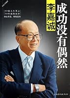 Li Ka-shing (No Accidental Success)李嘉诚 751134352X Book Cover