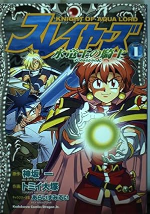 スレイヤーズ Tシャツ Mサイズ 漫画 アニメ 映画 ゲーム 声優 神坂一 スレイヤーズ Tシャツ Mサイズ 漫画 アニメ 映画 ゲーム 声優 神坂一