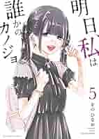 明日、私は誰かのカノジョ 明日、私は誰かのカノジョ ラバーストラップvol.1｜商品情報