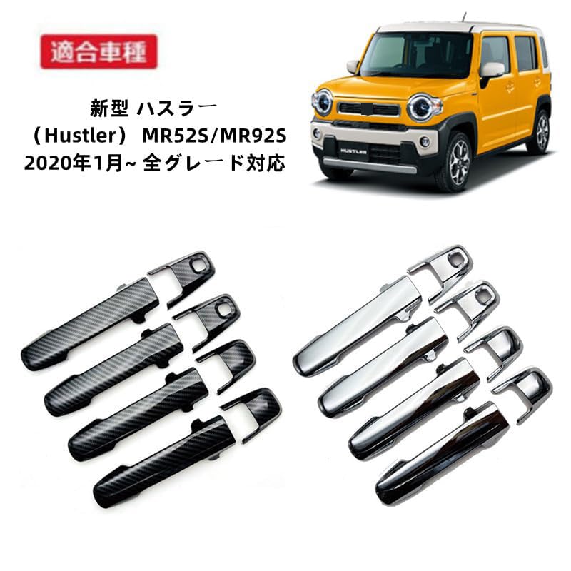 Amazon.co.jp: OKAYOHINN 適用 ハスラー Hustler ドアハンドル