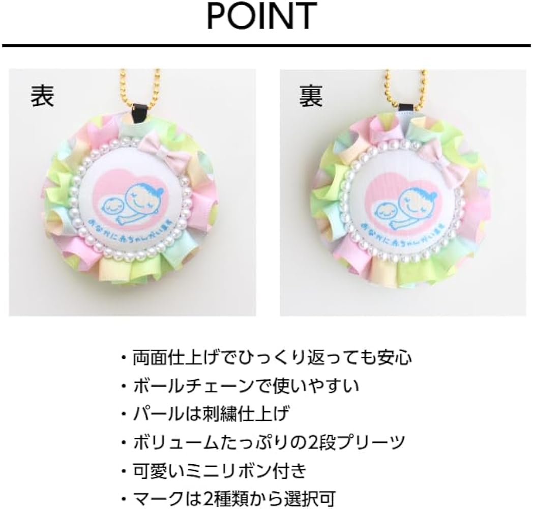 Amazon.co.jp: TOA ROSETTE マタニティロゼット マタニティマーク