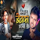 Rajeev Ranjan Music