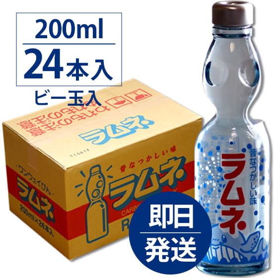 Amazon.co.jp: ラムネ 飲料 瓶 ビー玉入り 200ml 24本 | 業務用, 日本