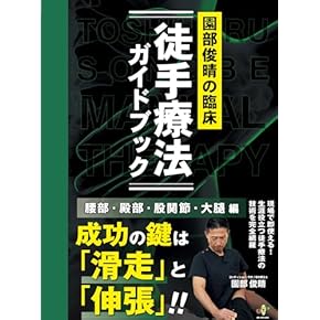 Amazon.co.jp: 理学療法士・作業療法士 - 医療・看護: 本