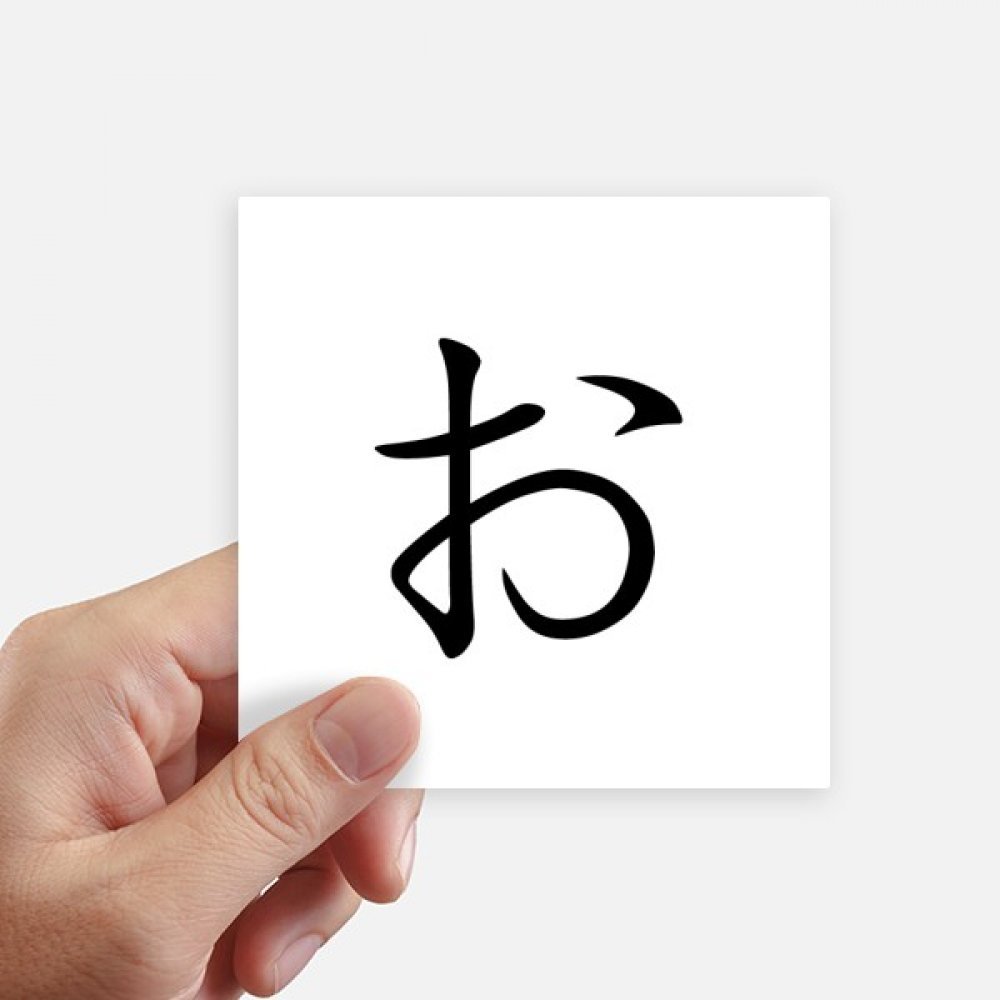 Autocollant Katakana O 10cm pour customiser et identifier facilement vos bagages