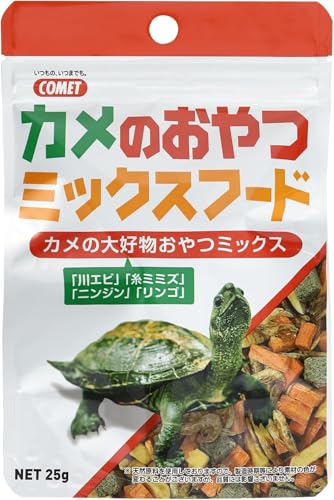 コメット【川エビ、糸ミミズ、ニンジン、リンゴ入り】カメのおやつミックスフード25グラム