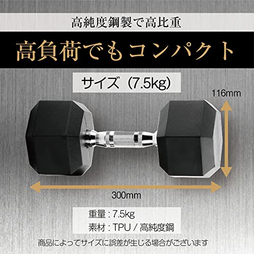 TOP FILM ヘックスダンベル 7.5kg 2個セット 合計15kg ラバ