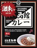 五島軒 激辛い函館カレー 180g×4個