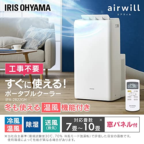 アイリスオーヤマ(IRIS OHYAMA) ポータブル クーラー エアコン 冷風機 IPA-2822GH の商品画像 1