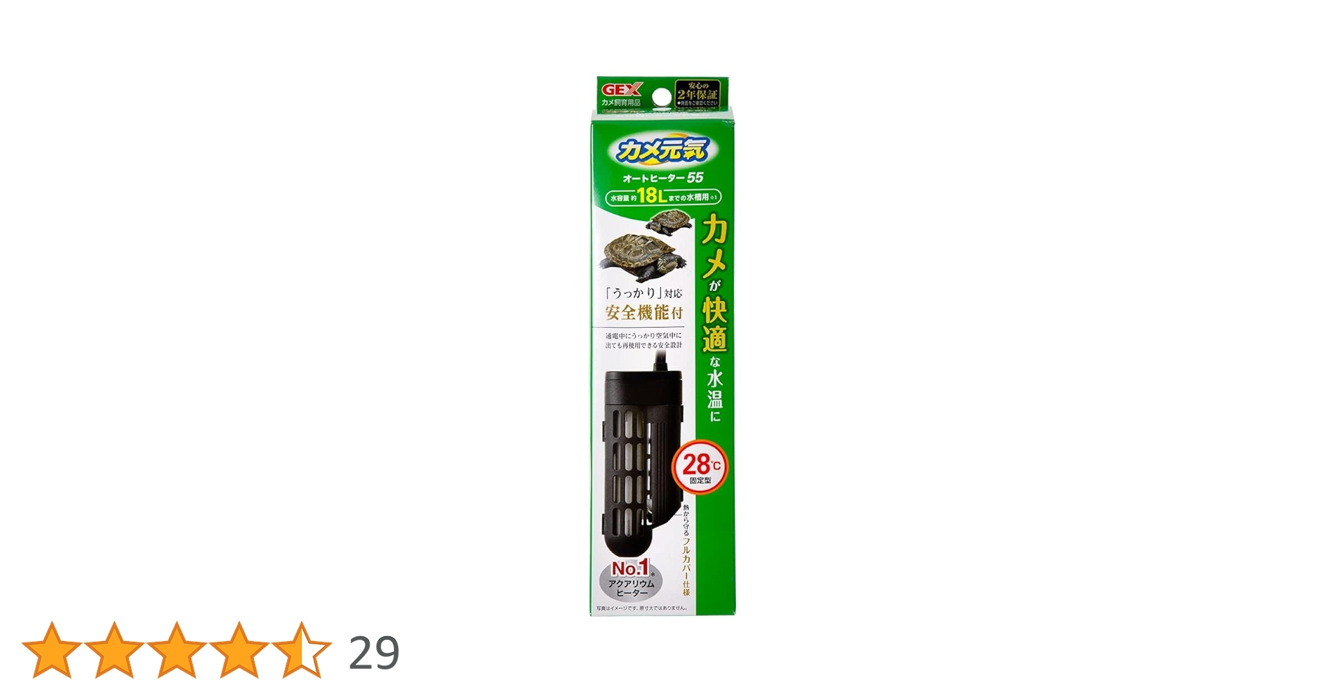 Amazon.co.jp: GEX カメ元気 オートヒーター SH55 【ペット用品