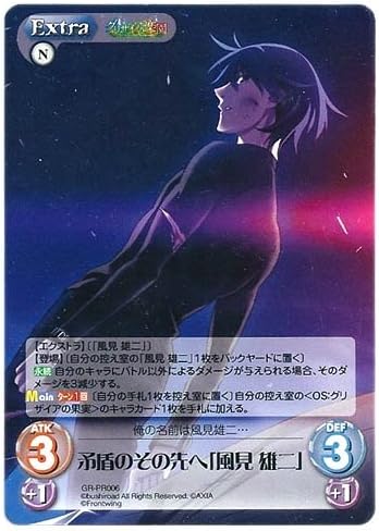 Amazon Co Jp Chaos カオス Tcg グリザイアの楽園 矛盾のその先へ 風見 雄二 Pr Gr Pr006 ホビー 通販 Amazon Co Jp Chaos カオス Tcg グリザイアの楽園 矛盾のその先へ 風見 雄二 Pr Gr Pr006 ホビー 通販