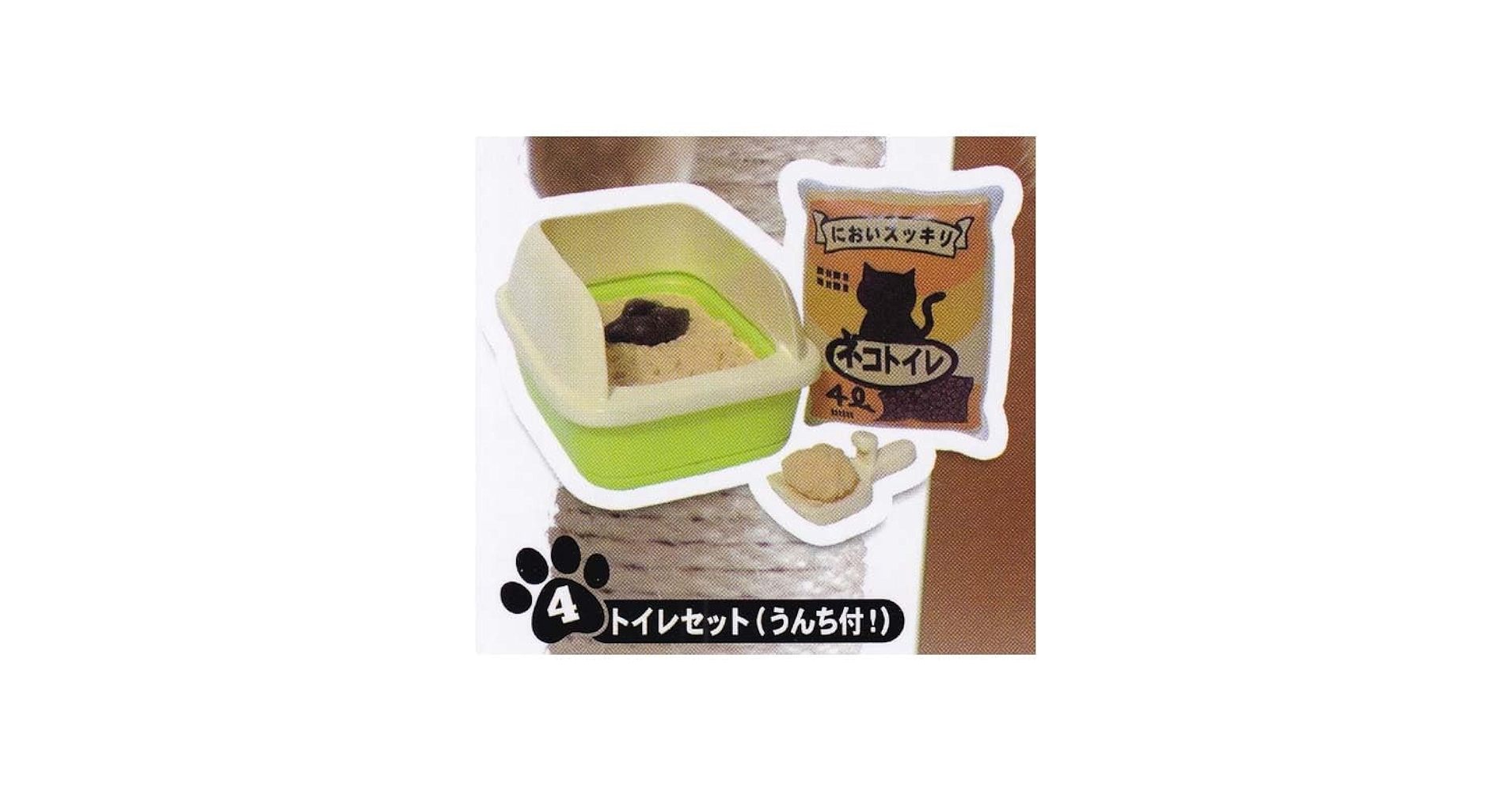 猫飼育セット(トイレ、カゴ等) Amazon.co.jp: 猫の飼育セット トイレセット（うんち付