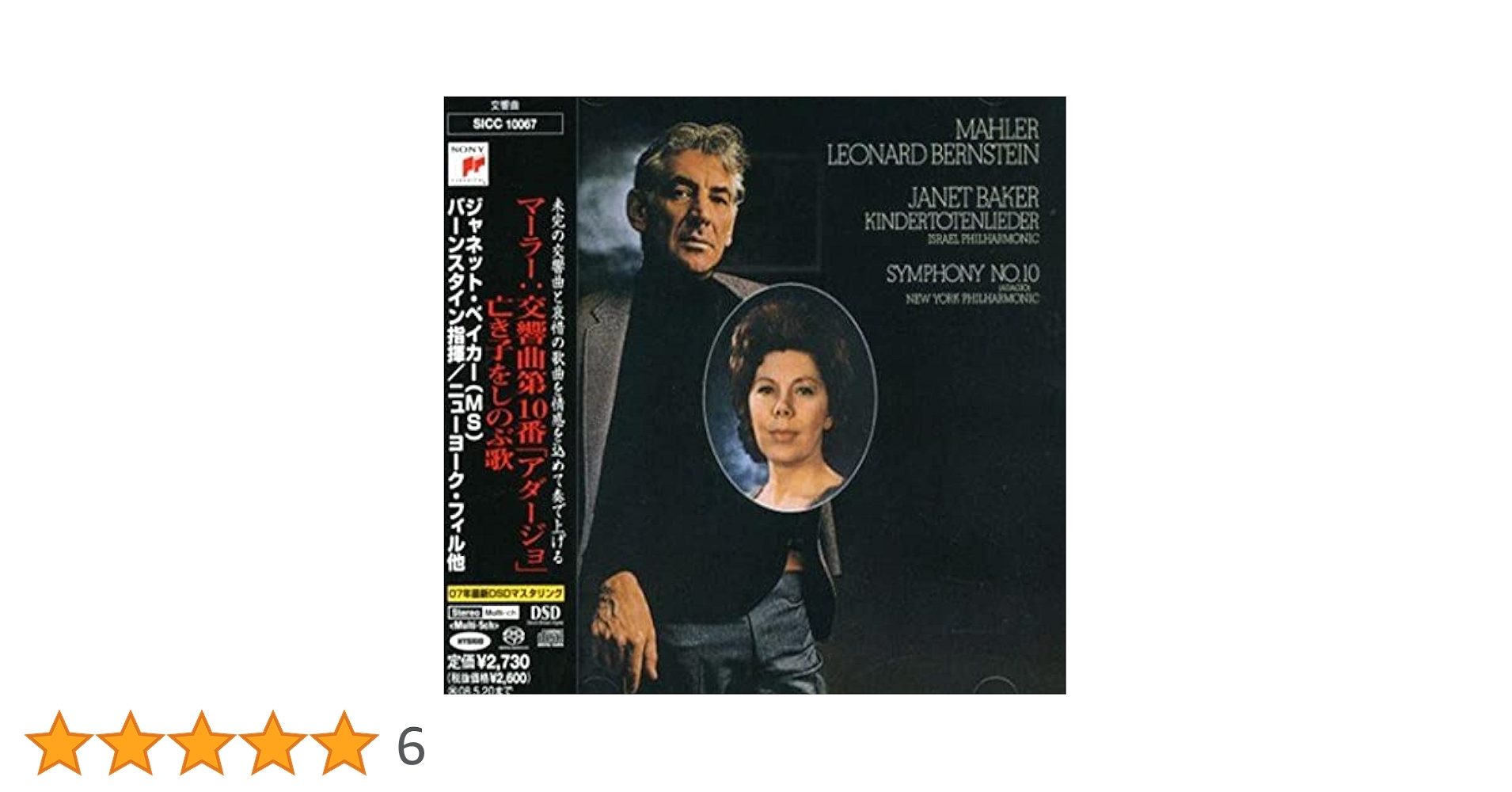 【中古】 Mahler マーラー / 交響曲第10番～アダージョ、 子供の不思議な角笛 ブーレーズ＆クリーヴランド管弦楽団、コジェナー、ゲルハーヘル 交響曲第10番～アダージョ、『子供の不思議な角笛