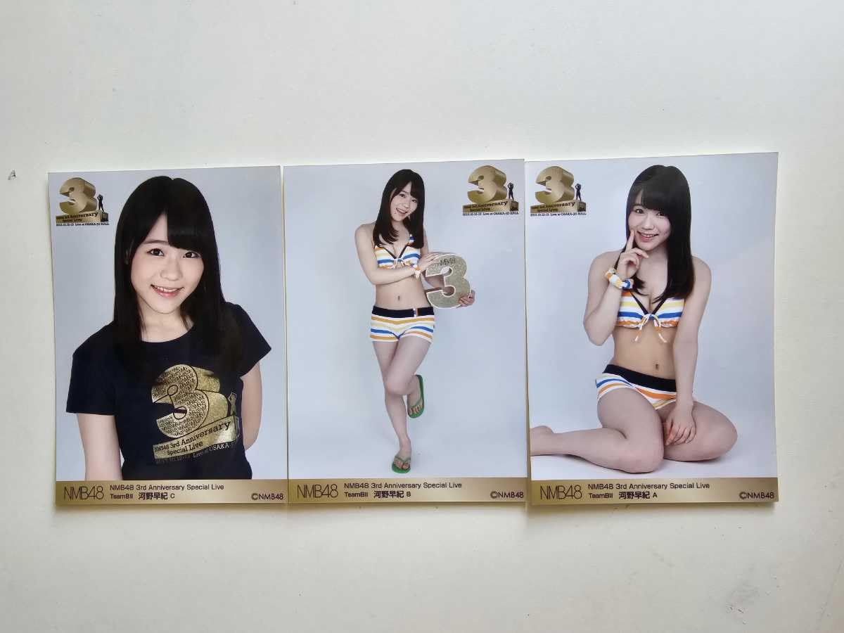NMB48 河野早紀 生写真 グッズセット NMB48 河野早紀 生写真 グッズセット 約100点