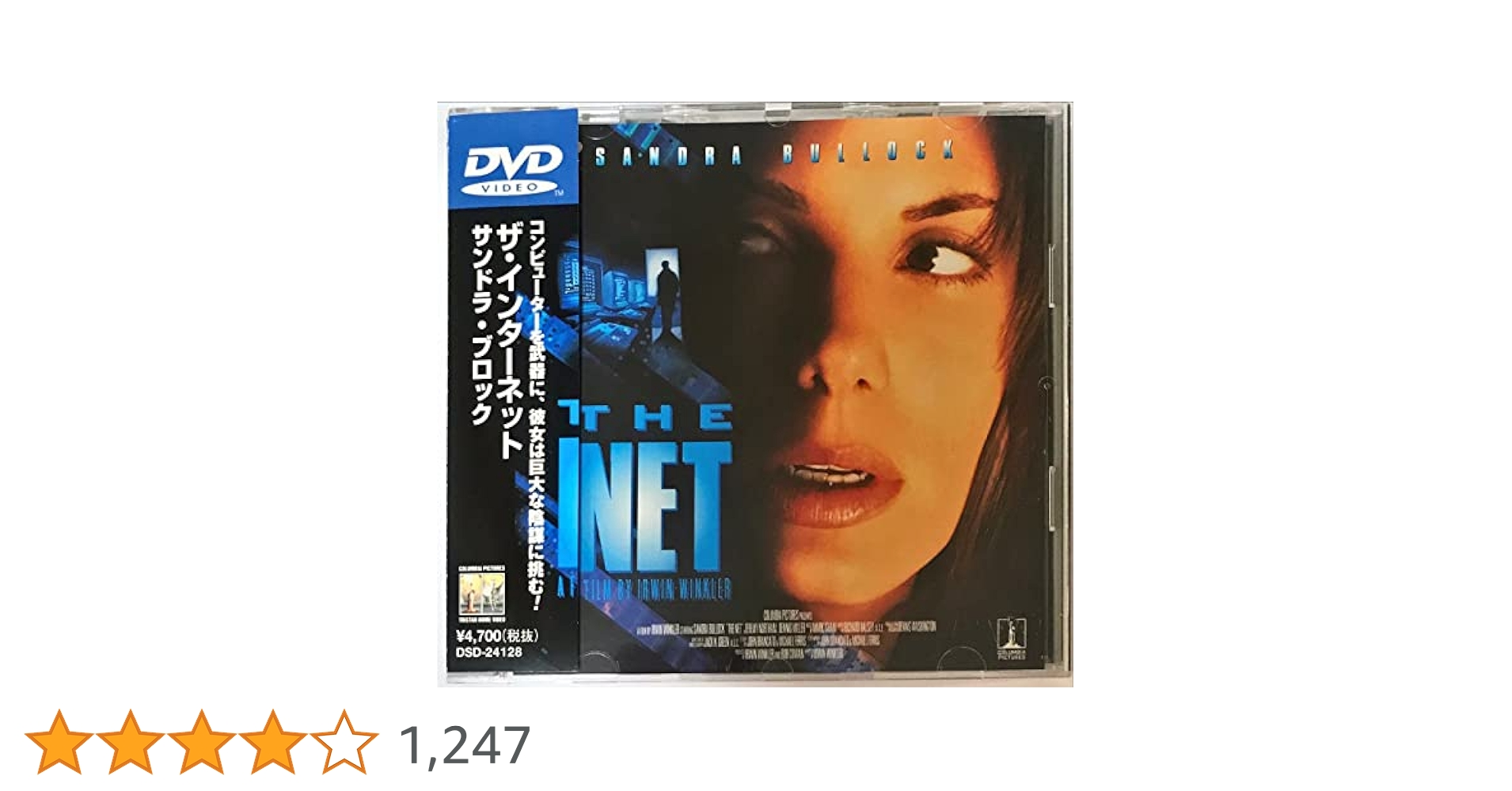Amazon.co.jp: ザ・インターネット [DVD] : サンドラ・ブロック