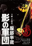 hanzo naruto death  Hattori Hanzo Kage No Gundan V [DVD-AUDIO]