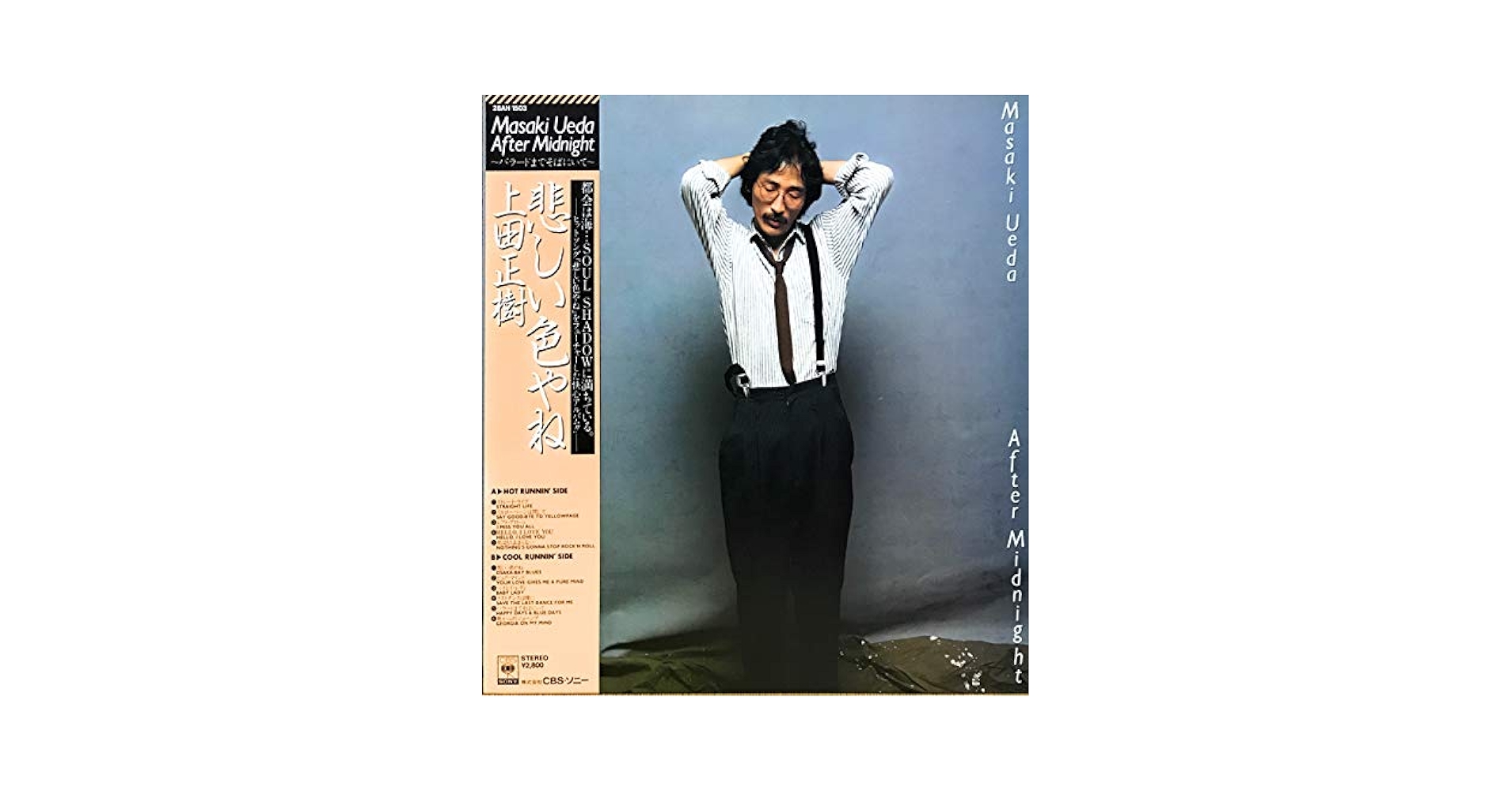Amazon.co.jp: 悲しい色やね[LPレコード 12inch]: Music