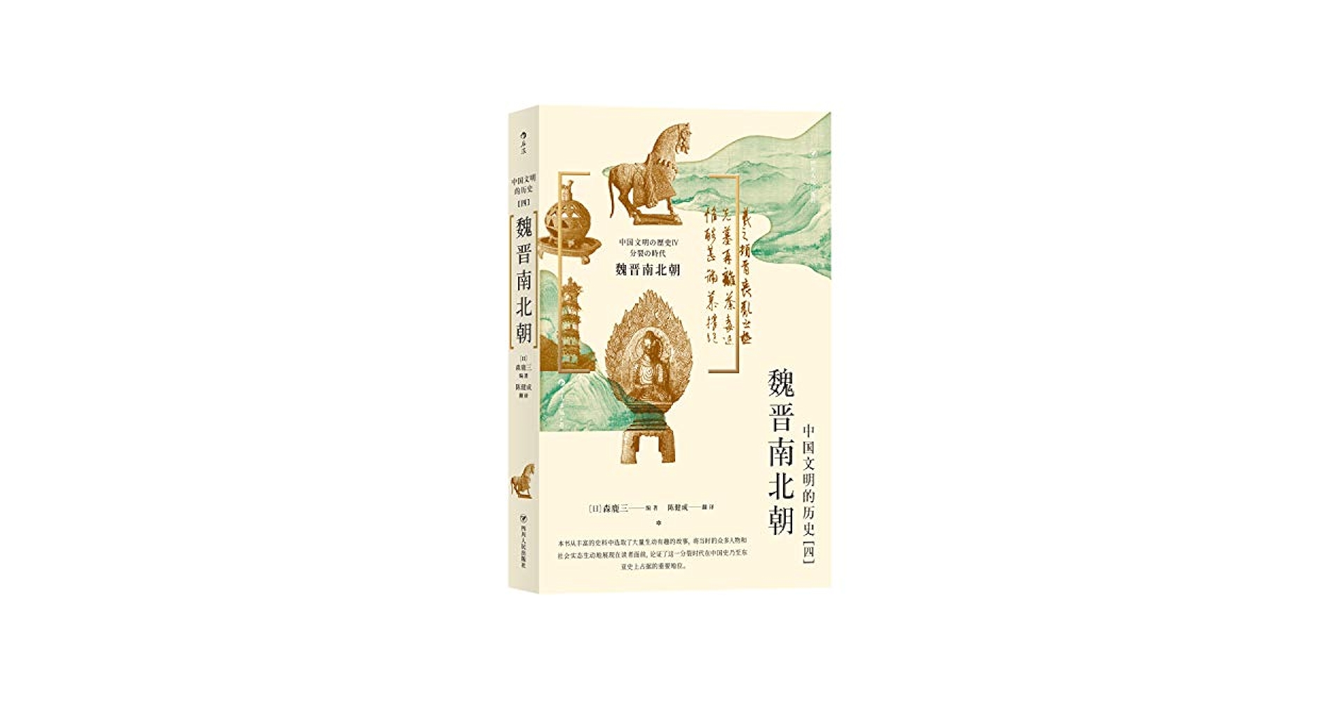 〈洋書〉中国文化における時間と空間 洋書〉中国文化における時間と空間 日本文化における時間と空間