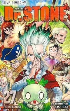 Dr.STONE 27 (ジャンプコミックス)