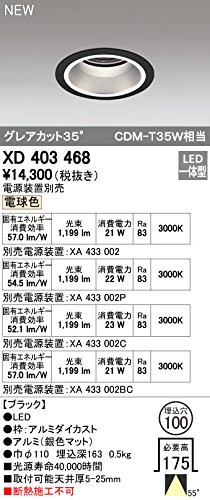 Amazon | オーデリック 店舗・施設用照明 テクニカルライト ダウン