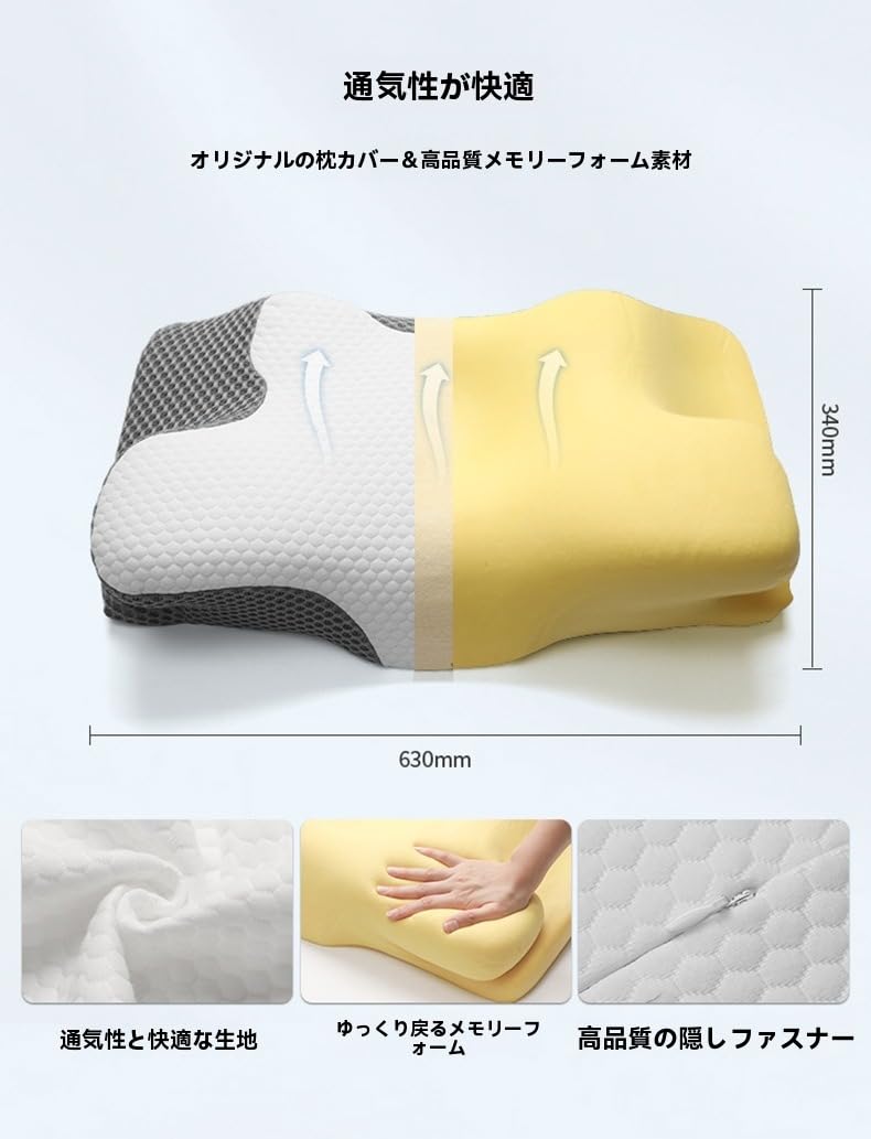 Amazon｜いびき防止枕 側睡専用 医師推奨 高反発記憶棉 バタフライ形状