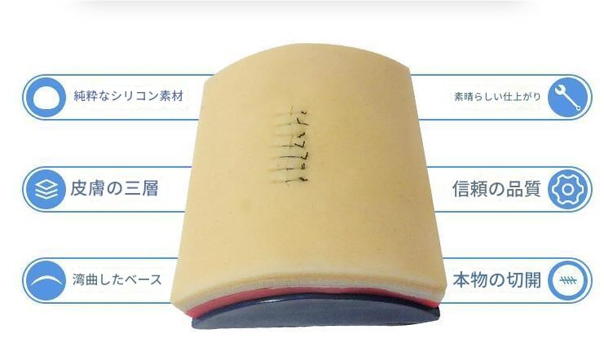 Amazon.co.jp: 3層模擬真皮縫合練習パッド 人工皮膚 外科縫合