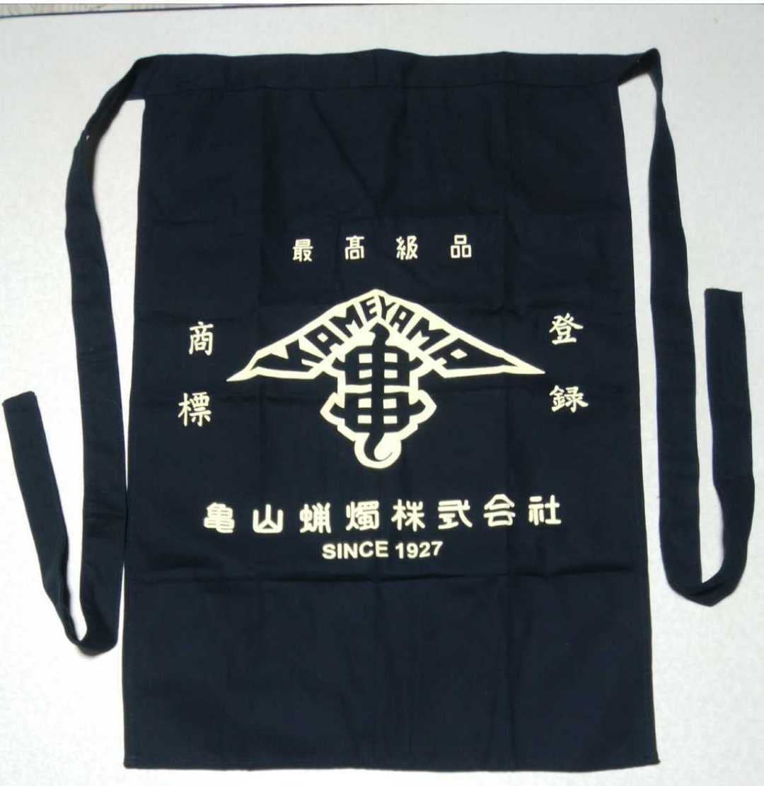 古い カメヤマローソク 前掛け 古道具 アンティーク 古布 【公式通販】