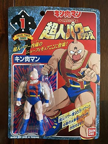 超人パワーシリーズ 全１５体セット コンプリート平成レトロ✨キン肉マン王位争奪編 Amazon | キン肉マン キン肉星王位争奪編 超人パワーシリーズ「キン肉