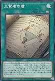 遊戯王 DBGI-JP009 三賢者の書 (日本語版 ノーマル) ジェネシス・インパクターズ 遊戯王 DBGI-JP009 三賢者の書 (日本語版 ノーマル) ジェネシス・インパクターズ