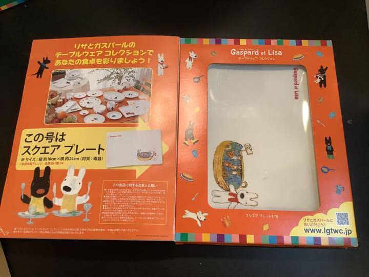 Amazon.co.jp: リサとガスパール テーブルウェアコレクション セット