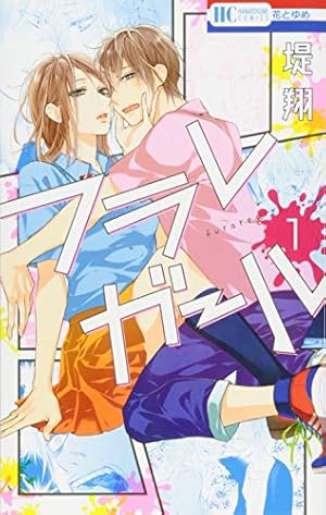 初回限定版 僕と彼女の××× 番外編(小冊子&ドラマCD付) (BLADE